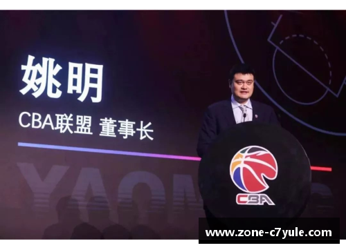 C7娱乐姚明：CBA联赛将在明年以新赛制启动，球队积分制度将有调整